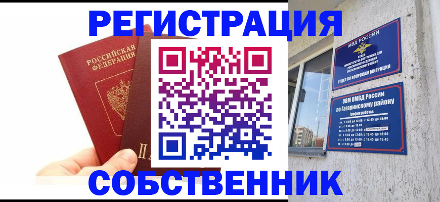 миграционный учет в Пензе