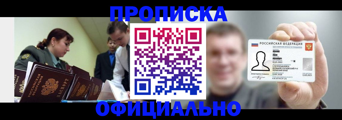 временная регистрация 2025 в Пензе