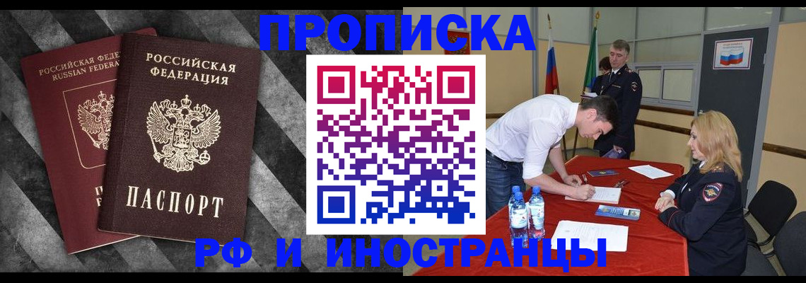 временная регистрация собственник в Пензе